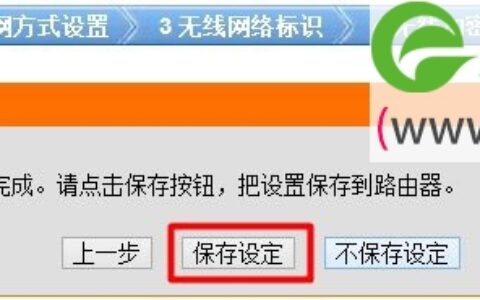 D-Link 600无线路由器设置上网