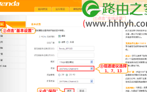 腾达(Tenda)FH450路由器无线信号已连接上不了网的解决方法