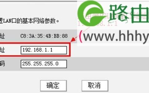 192.168.1.1的IP地址是什么？