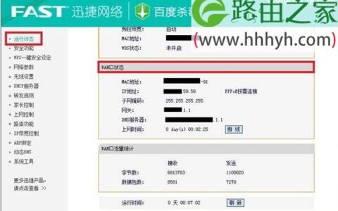 Fast迅捷FBD300 V1.0无线路由器设置上网