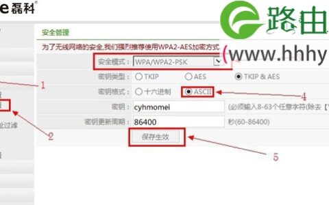 Netcore磊科无线路由器设置密码方法