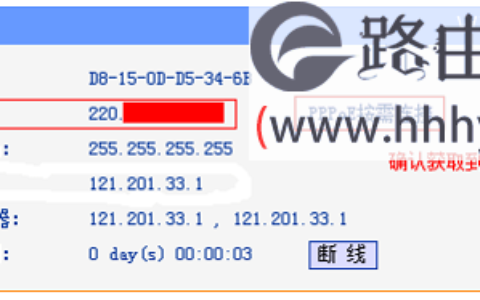 tplogin.cn手机登录设置上网方法