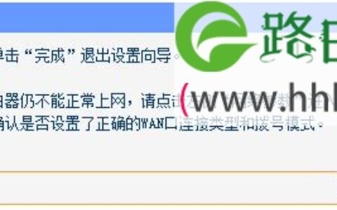 192.168.1.1路由器设置上网方法