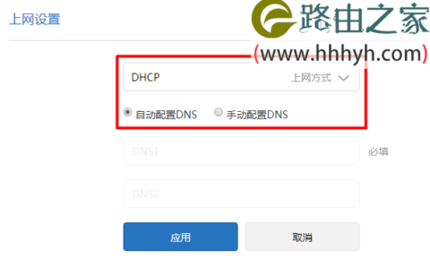 小米路由器用作二级路由器的设置上网方法