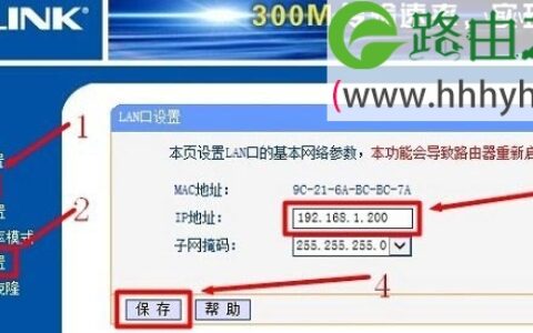 如何把无线路由器设置成交换机的方法