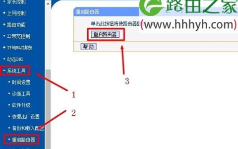 无线路由器DNS的设置方法