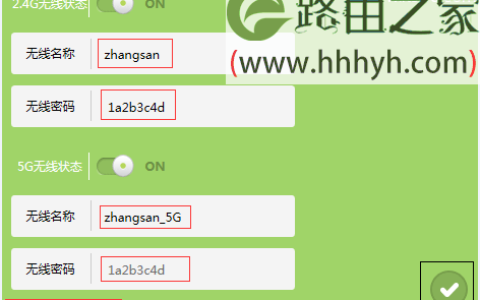 TP-Link TL-WDR5600无线路由器设置上网教程