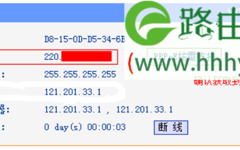 TTP-Link TL-WR882N无线路由器设置上网