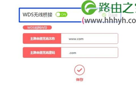 水星路由器无线桥接设置上网的图文教程