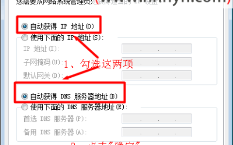 192.168.1.1打不开页面Windows 7系统的解决方法
