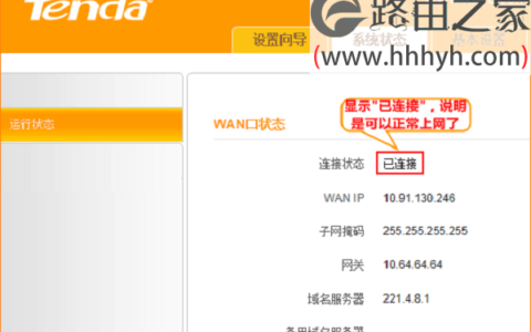 腾达(Tenda)4G300无线路由器家用模式ADSL拨号上网设置教程