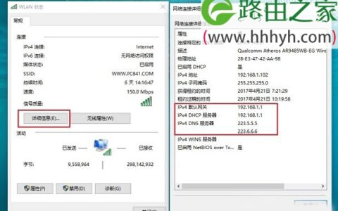 TP-Link TL-WR886N路由器设置DNS？新版TP-Link修改DNS教程