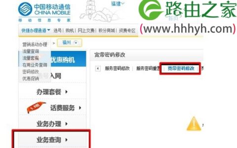 怎么更改adsl宽带密码的方法