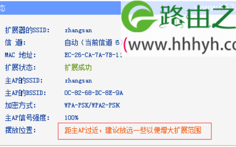 tplogin.cn扩展器用笔记本电脑设置方法