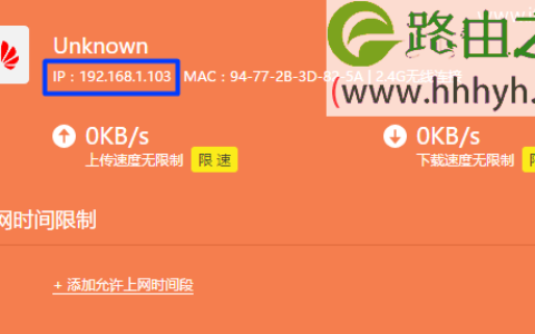 华为路由器桥接TP-Link路由器设置上网方法