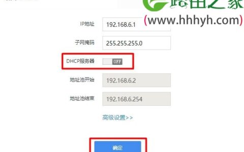 360路由器关闭DHCP服务器怎么设置？