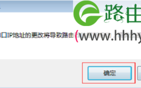 TP-Link TL-WDR6500无线路由器作为无线交换机设置上网
