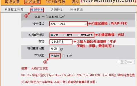 腾达(Tenda)W268R无线路由器WiFi设置上网教程