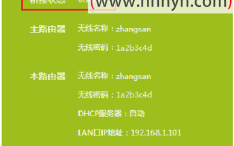 TP-Link TL-WR886N V4-V5无线桥接设置方法