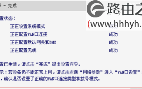 水星(MERCURY)MW313R无线路由器设置上网方法