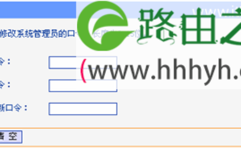 TP-Link TL-WR847N路由器手机设置密码方法