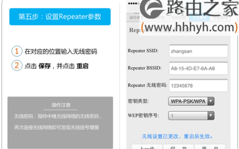 TP-Link TL-WR800N V2.0路由器用手机设置Repeater模式上网