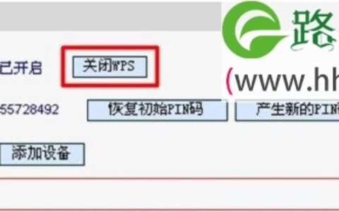 水星路由器防止别人蹭网络的设置方法