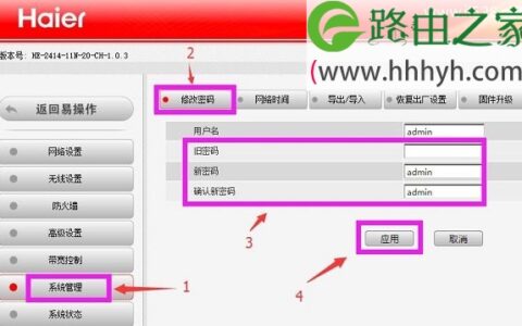 192.168.68.1路由器设置密码教程