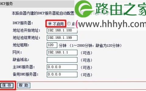 水星(Mercury)无线路由器WDS桥接设置上网
