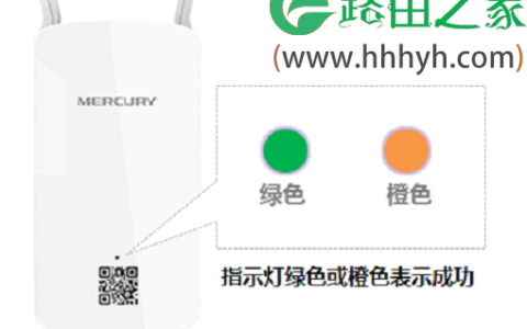 水星路由器MW300RE 300M无线扩展器电脑设置上网方法