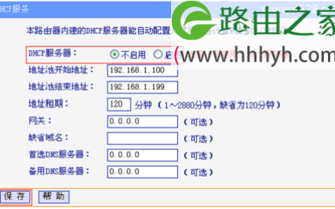 TP-Link TL-WR847N路由器如何设置桥接？