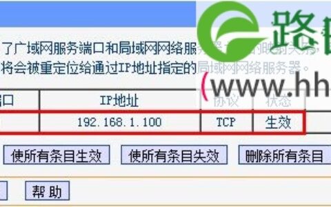 TP-link路由器端口映射设置方法