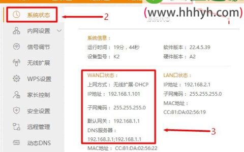 斐讯(PHICOMM)K2路由器桥接TP-Link路由器方法