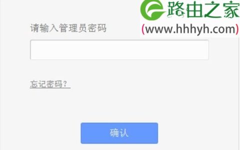 如何进入无线路由器设置上网界面？