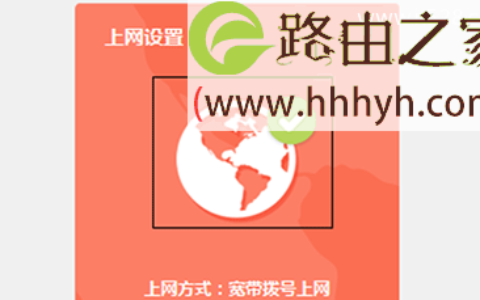 TP-Link TL-WDR5600无线路由器宽带拨号上网设置方法