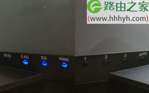 腾达路由器LAN接口灯不亮的解决方法