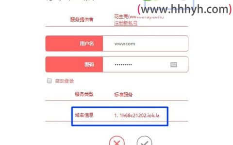 水星路由器动态DNS设置(DDNS)上网方法