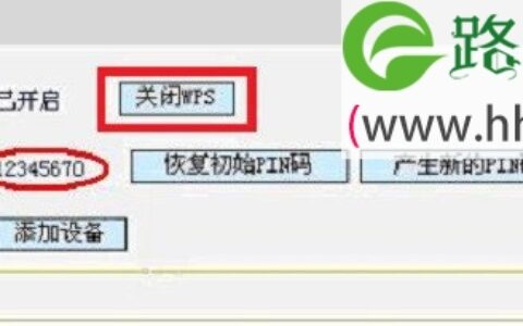 TP-Link路由器设置防蹭网方法