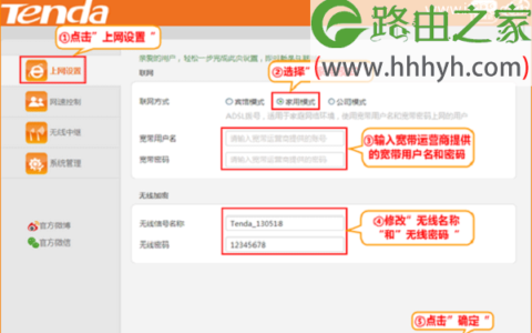 腾达(Tenda)A41迷你路由器家用模式上网设置方法