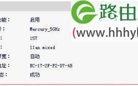 水星(MERCURY)MW4530R双频无线路由器WDS桥接设置上网