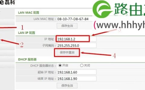 Netcore磊科无线路由器LAN口IP地址修改方法