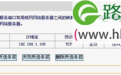 迅捷(Fast)FWD105无线路由一体机端口映射设置方法