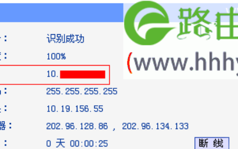 TP-Link TL-MR12U 3G路由器3G上网设置上网
