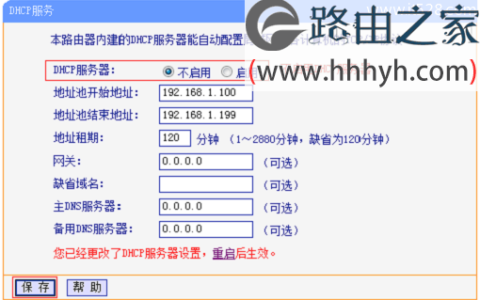 无线路由器改成无线交换机的设置上网方法