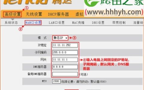 腾达(Tenda)W369R无线路由器静态IP上网设置教程