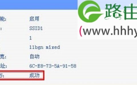 TP-Link无线路由器桥接(WDS)设置方法