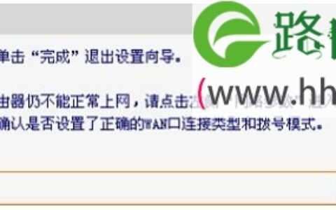 迅捷(Fast)FW305R+无线路由器设置上网