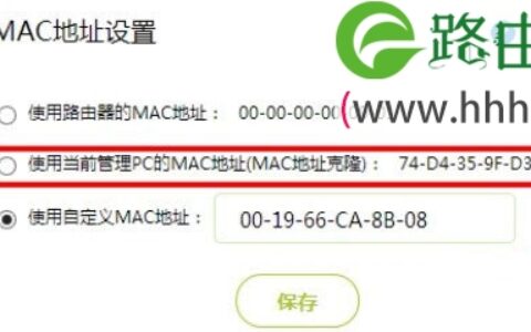 迅捷(FAST)300M无线路由器设置后不能上网的解决方法