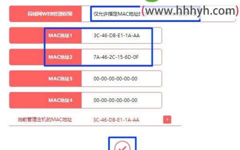 水星路由器管理员身份绑定(限定)设置方法