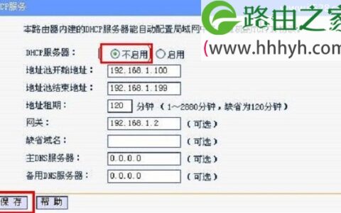 子路由器IP地址如何修改？